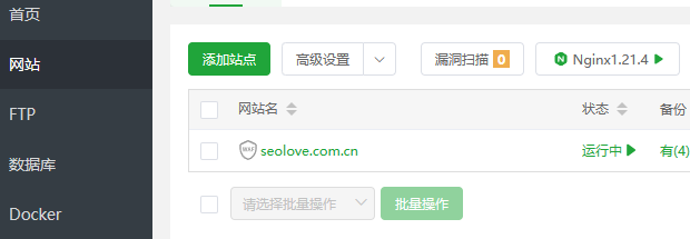 宝塔SSL证书