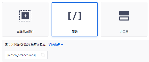 面包屑导航样式