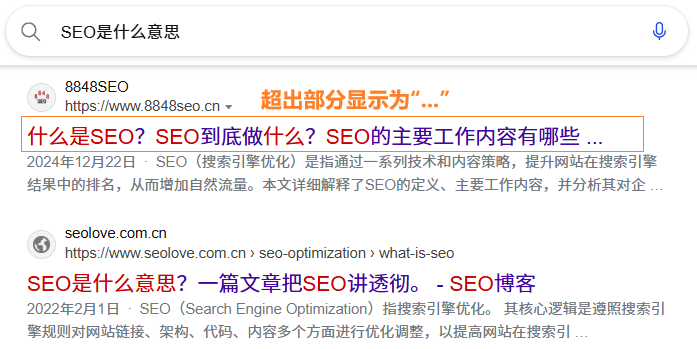Search engine results show word count example