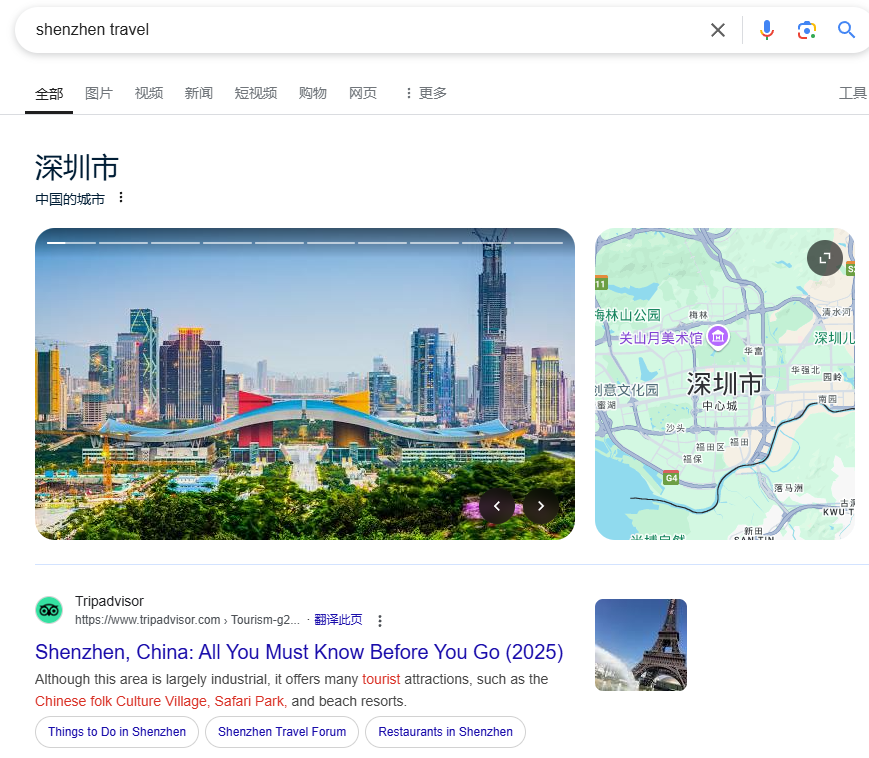 深圳旅游