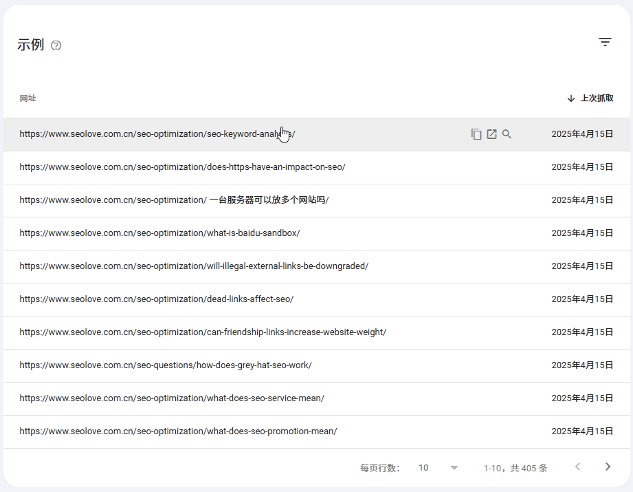 Google Search Console 004